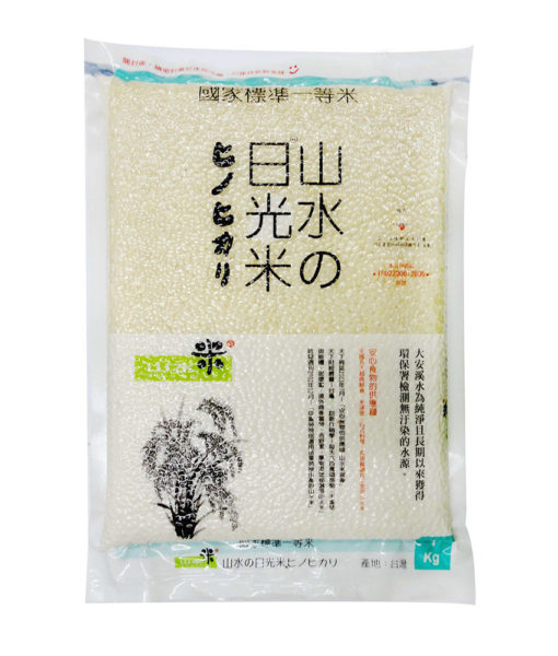 W山水日光米1kg